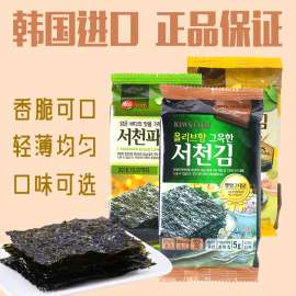 韩国纯享海苔进口紫菜零食热销休闲小吃海苔批发即食海苔5g*3包 修改