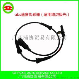 路虎abs传感器，abs轮速传感器