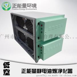 四川高效油烟净化器--专治顽固的厨房浓烟