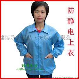 防静电分体服上衣 无尘车间分体 库存现货