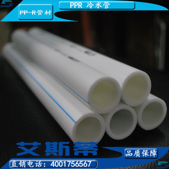 S4系列冷水管 PPR自来水管