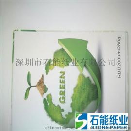 石能石头纸防水防油阻燃耐撕RBD200um 280g
