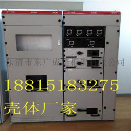 GCK柜壳/ GCK柜壳批发 /GCK柜壳价格【甩卖低价】