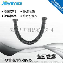 JINWAY/精卫 加厚高品质可伸缩下水软管洗菜水槽洗脸盆通用单双牙软管