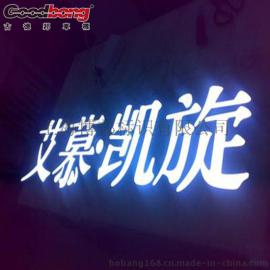 亚克力金属发光字