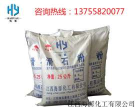 活性滑石粉多少钱一吨