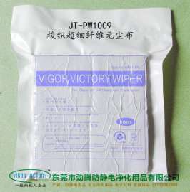 广东无尘布厂家劲腾直销JS-PW1009梭织超细纤维擦拭布，洁净无尘布，平纹无尘布