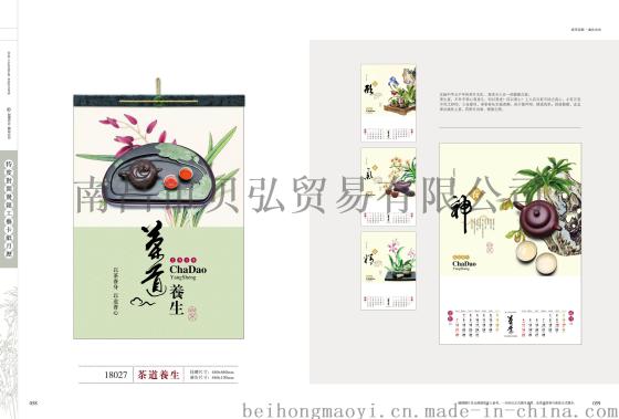 萍乡台挂历厂家专业定制台挂历狗年台历免费设计市内免费送货