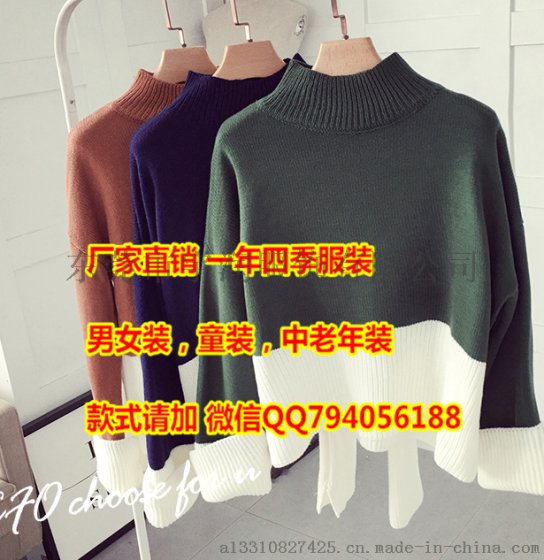 大朗便宜毛衣批发厂家韩版时尚库存尾货便宜女装毛衣秋冬时尚韩版厚毛衣清仓低价清货处理