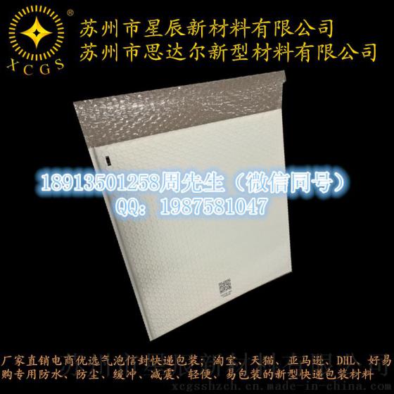 江浙沪工送货上门工厂直销原创品牌女装服饰电商专用外白内灰防水缓冲共挤膜信封气泡印刷自粘袋｜邮政快递袋｜快递信封袋｜气泡信封