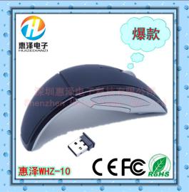 【工厂热销】无线鼠标 折叠鼠标 企业年度礼品 电脑配件批发