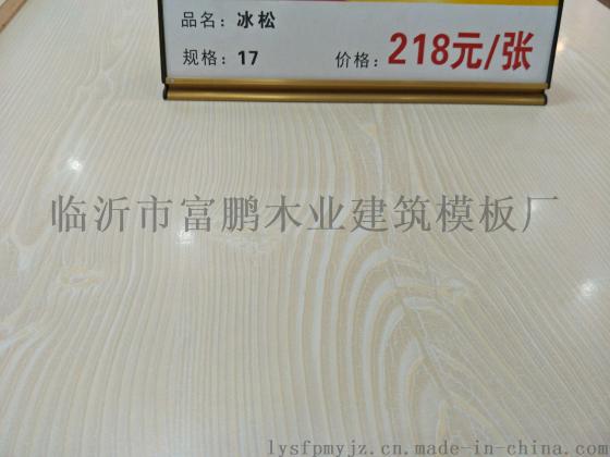 生态板厂家最新价格