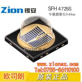 欧司朗940 nm 红外高功率SFH4725S堆叠发射器车载摄像头欧司朗940 nm 红外高功率SFH4725S堆叠发射器车载摄像头