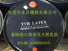 泰国天然乳胶专业批发