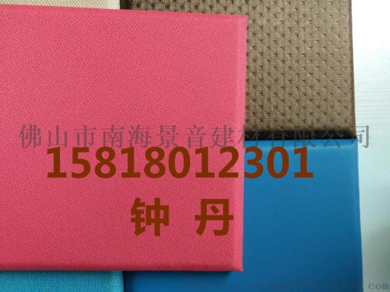 嘉兴影院阻燃B1级布艺软包