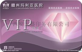 汉中医疗卡挂号卡汉中就诊卡_汉中药店会员积分卡制作 汉中药品超市会员卡制作