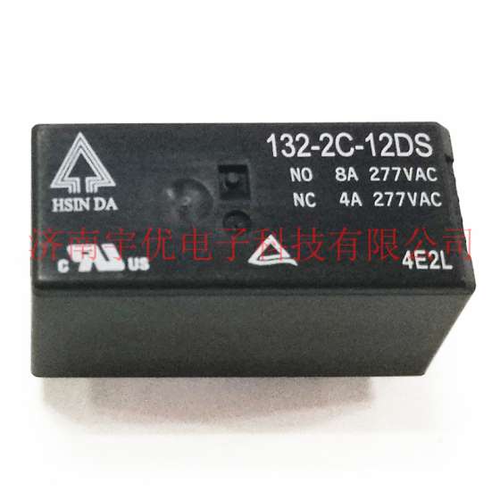 台湾欣大 继电器 132-2C-12DS 2组转换 12V