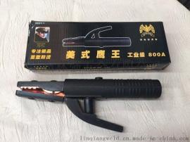 别志800A焊钳，美式800A电焊钳