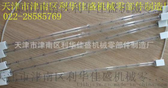 高温石英加热管，石英电加热管，石英发热管