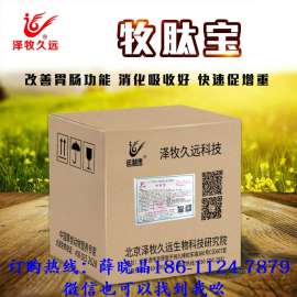 高效健肥牛羊吃多不过料牧肽宝