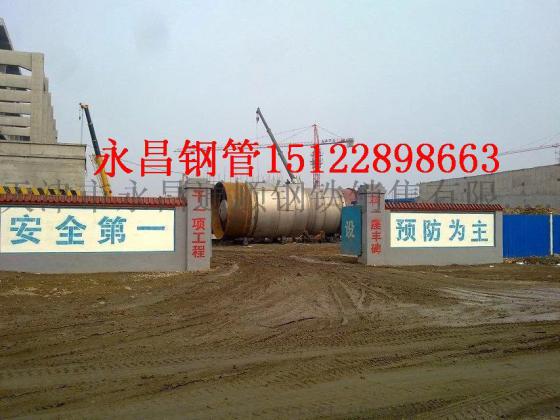 专营冶钢40crmnmo无缝管信誉保证)永昌通顺钢管销售
