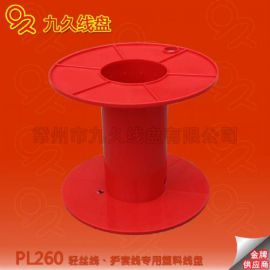 电缆卷线盘厂家供应PC261工字型塑料线盘绕线盘规格