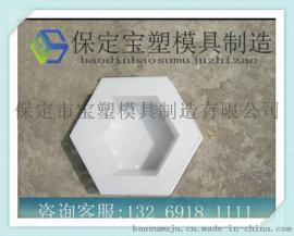 空心六角护坡模具护坡砖模具宝塑塑料模具厂
