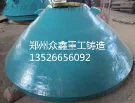 预算不高的客户怎样去选择轧臼壁，圆锥破碎机配件_美卓衬板_矿山配件