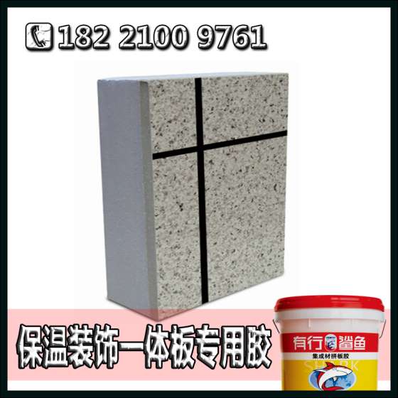 外墙装饰板聚氨酯胶，挤塑三明治夹心复合板胶水，有行鲨鱼胶水