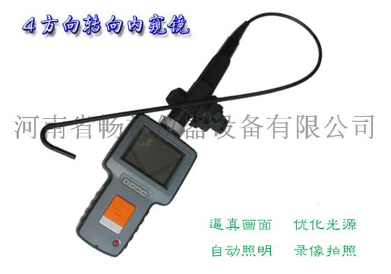 工业设备检测 管道检测4向可转头LCD电子内窥镜CS-N08F