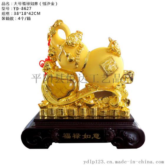厂家直销绒纱金金葫芦摆件、批发零售树脂工艺品、办公立体摆件、开业商务礼品之首选