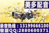 双面绒大衣街边低价促销广告录音