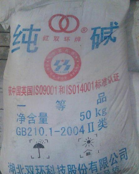 批发低价足含量——纯碱