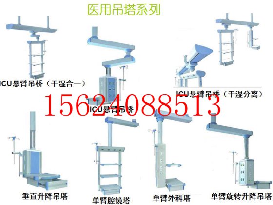 厂家供应优质吊塔 手术室吊塔 手术腔镜塔 电动麻醉吊塔 手术室电动吊塔