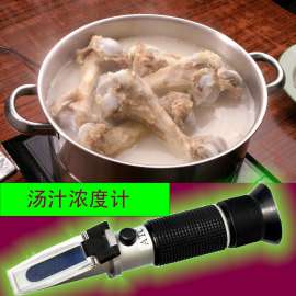 汤料浓度计 骨头汤浓度计 汤汁检测仪 食品浓度计