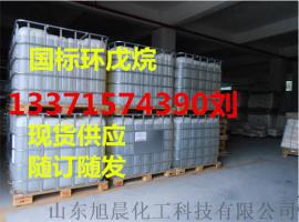 山东国标级环戊烷现货全国配送