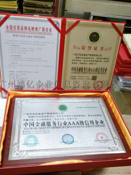 威海中国著名品牌证书办理