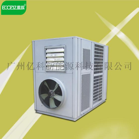 中药材虫草花高温热泵烘干除湿机