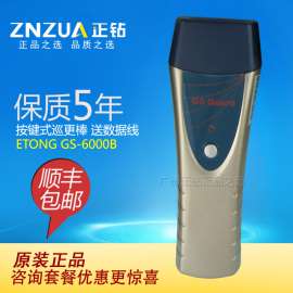 正钻巡更棒GS-6000B 巡更机电子巡更系统 巡更棒价格  巡更厂家 保安巡逻打点器 感应式巡检器