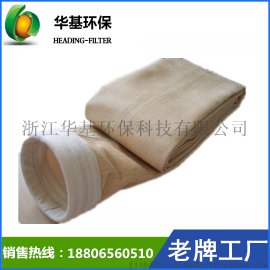 【华顶滤料】厂家直销除尘器布袋 芳纶美塔斯工业除尘袋 耐高温集尘袋PTFE覆膜