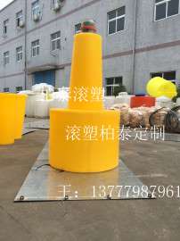 柏泰定制塑料警示柱浮标 800*1400塑料航标 顶部安装警示灯