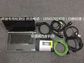 供应 奔驰原厂检测仪C4 奔驰诊断仪  奔驰专用检测电脑  可读码清码电脑编程