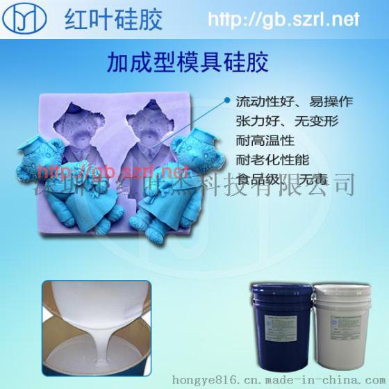 加成型食品级液体硅胶