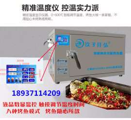 保定烤鱼店烤鱼用的烤鱼箱烤鱼炉厂家卖多少钱一台