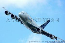 珠海特快空运H义乌到珠海空运多久能到