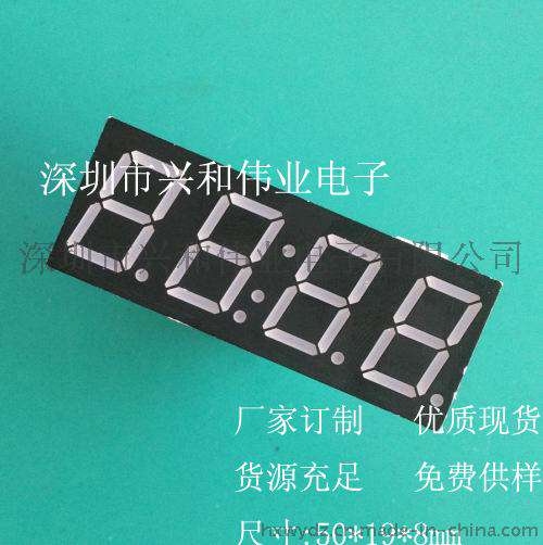 新款0.56寸四位7脚数码管 数码管生产厂家 优质现货LED数码管5641
