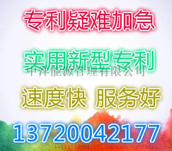 版权登记软件著作权办理、版权转让、版权变更、版权补证，发明专利申请. 外观专利申请