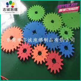 志诚直销车轮EVA发泡 CNC加工异形内衬 泡沫玩具齿轮