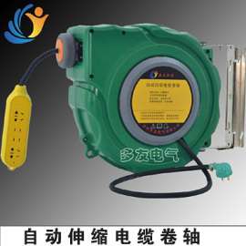 3x1.0 8米 自动卷线器 电缆卷线器 批发