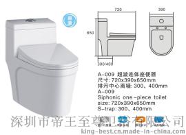 帝王A-009陶瓷连体座便器